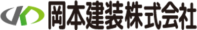 岡本建装株式会社